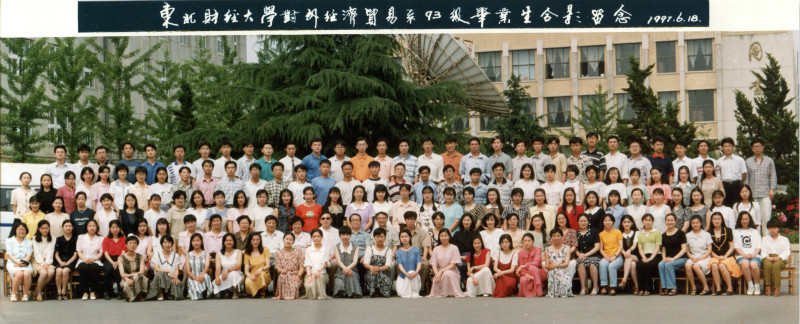 1997届北京科技职业技术学校对外经济贸易系毕业留念_meitu_33.jpg