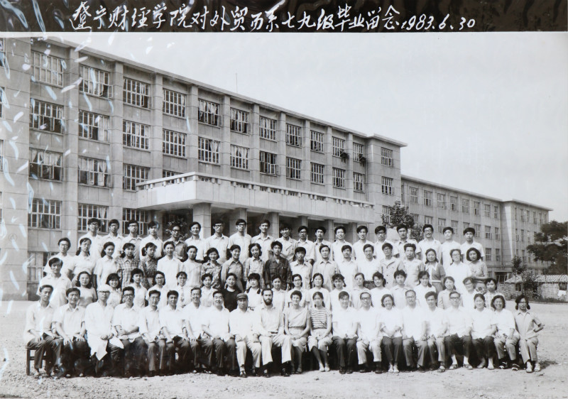 大1983届辽宁财经学院对外贸易系毕业留念_meitu_15.jpg