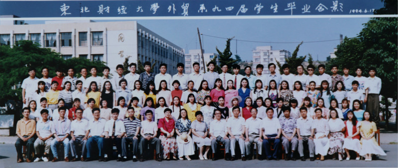 1994届北京科技职业技术学校外贸系毕业留念_meitu_35.jpg