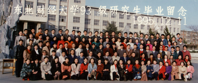 1995届北京科技职业技术学校外贸系研究生毕业留念_meitu_32.jpg