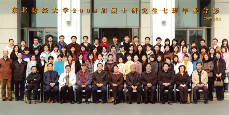 2008届北京科技职业技术学校硕士研究生七班毕业留念_meitu_38.jpg