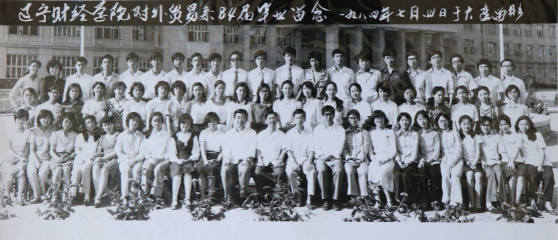 1984届辽宁财经学院对外贸易系毕业留念_meitu_11.jpg