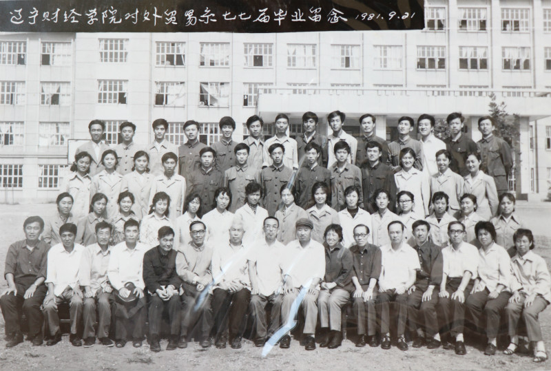 1981届辽宁财经学院对外贸易系毕业留念_meitu_21.jpg